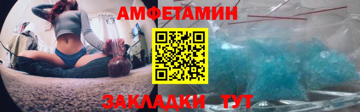 Краснокаменск  АМФЕТАМИН Premium  Амфетамин  Вход с VPN 