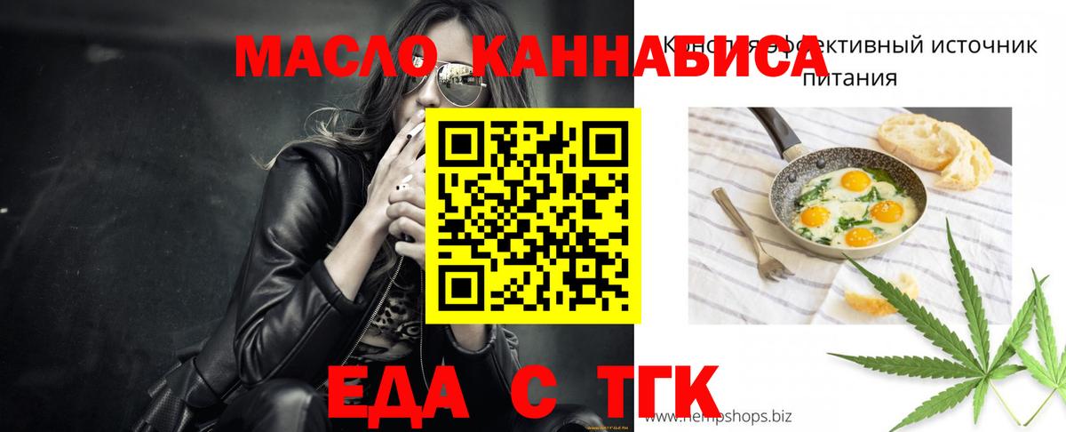 Краснокаменск  Cannafood конопля  Вход с VPN 