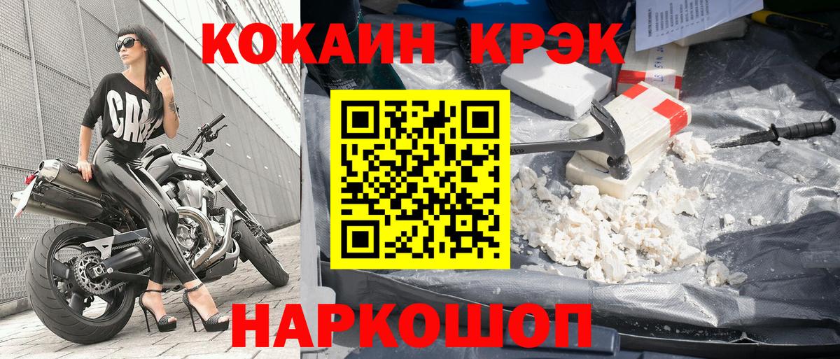 COCAIN  КОКАИН Колумбийский  Краснокаменск  Вход с VPN  Кокаин Columbia 