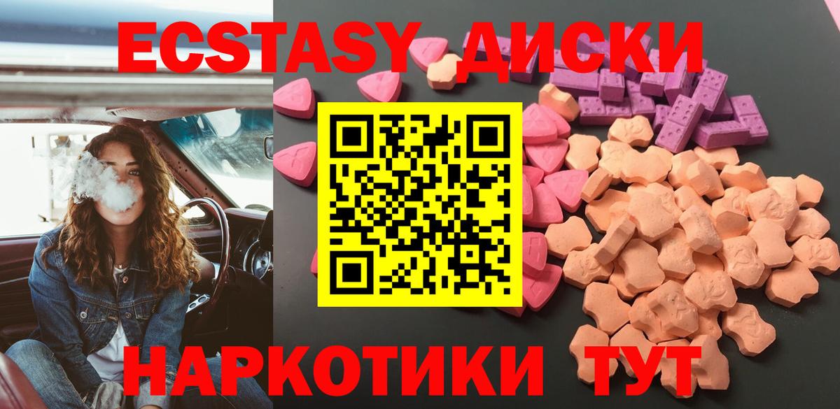 Краснокаменск  ЭКСТАЗИ 99%  ЭКСТАЗИ ешки  Вход с VPN 