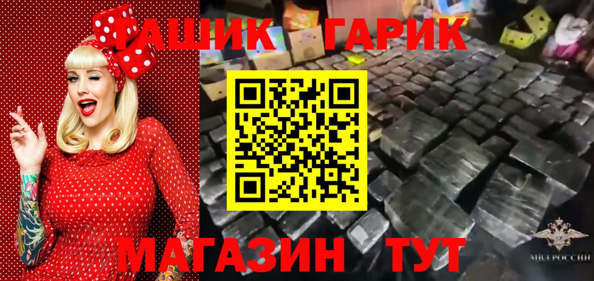 Гашиш индика сатива Краснокаменск