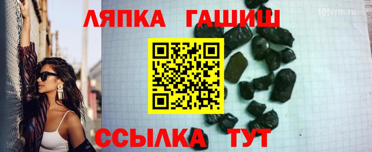 Гашиш VHQ  Гашиш Ice-O-Lator  Вход с VPN  Краснокаменск 