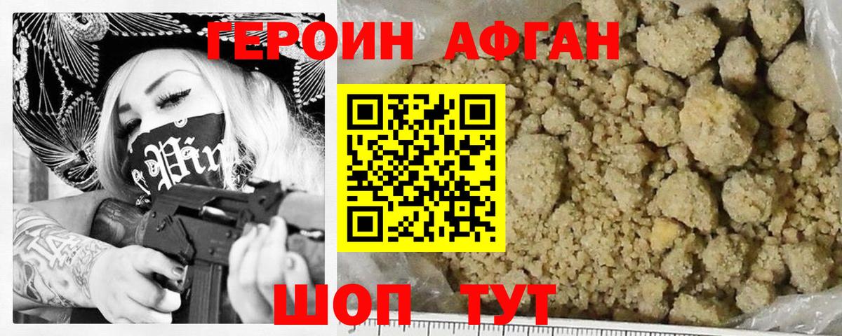 ГЕРОИН гречка  Вход с VPN  Краснокаменск 