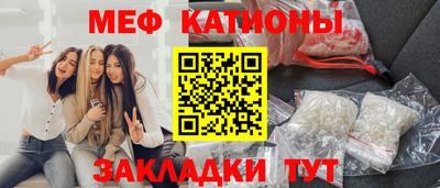 мяу мяу кристалл Канаш