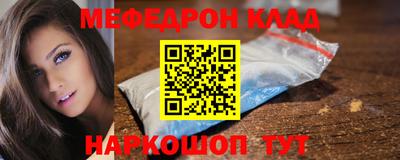 мяу мяу кристалл Канаш