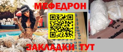 мяу мяу кристалл Канаш