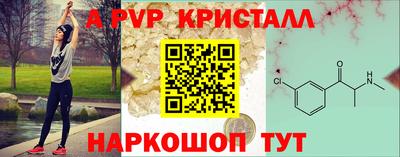 мяу мяу кристалл Канаш