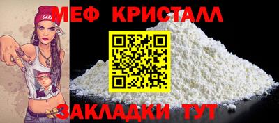 мяу мяу кристалл Канаш