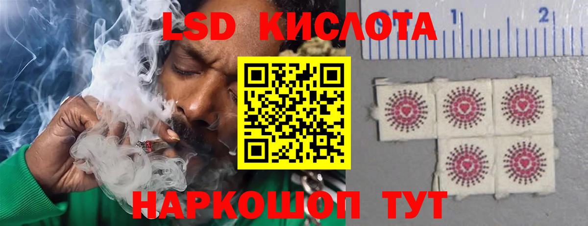 Лсд 25 экстази кислота Краснокаменск