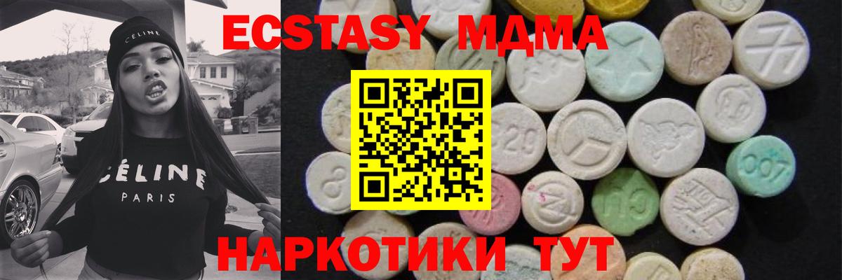 МДМА молли Краснокаменск