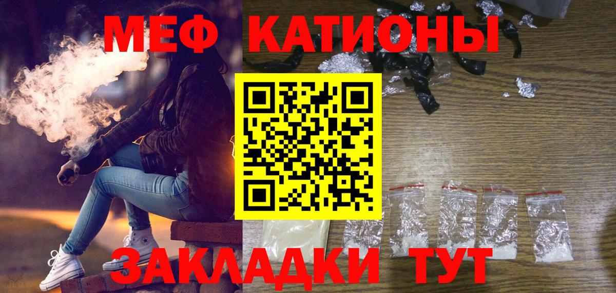 Мефедрон  Краснокаменск