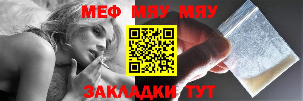 Меф  МЕФ VHQ  Меф 4 MMC  Вход с VPN  Краснокаменск 