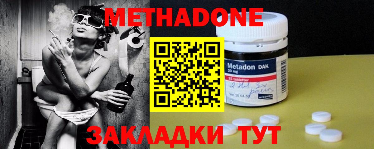 Краснокаменск  МЕТАДОН белоснежный  hydra ссылки  Вход с VPN 