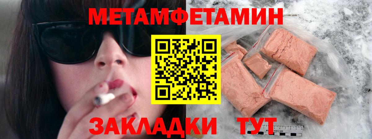 Метамфетамин витя Краснокаменск