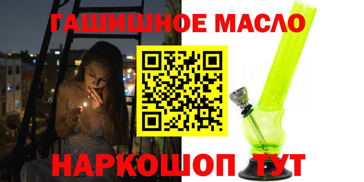 Краснокаменск  Дистиллят ТГК вейп с тгк  Вход с VPN 