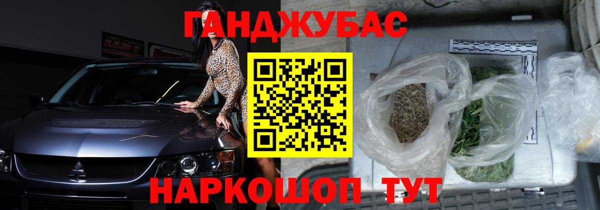 Марихуана сатива Краснокаменск